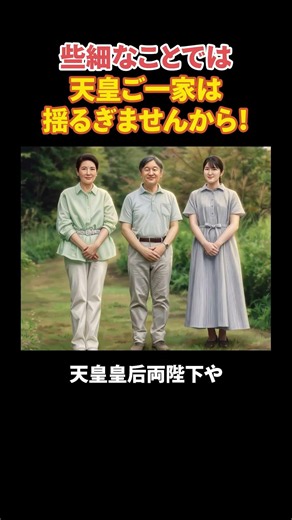 The "Radiance" of the Imperial Family is Immortal! #Shorts