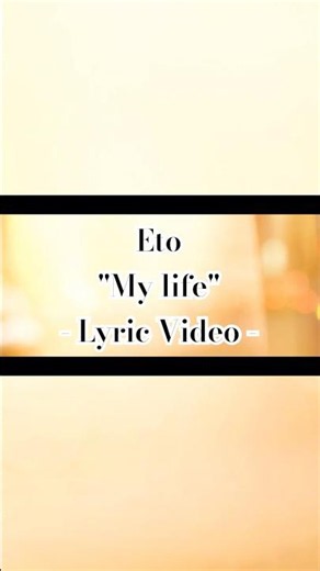 Eto - "My life (Lyric Video)" verse1-1