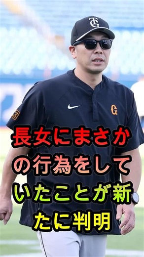 The shocking actions taken by Shinnosuke Abe towards his eldest daughter have come to light... Th...