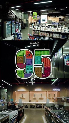 Tamkeen National Day Offers 2025 | عروض تمكين ليوم الوطني لعام ٢٠٢٥