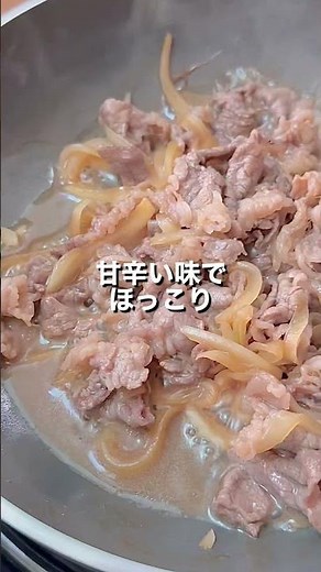 ランチに迷ったらこれ！「冷やし肉ぶっかけうどん」【おうちごはんの1分レシピ動画】簡単レシピ｜時短レシピ｜#shorts