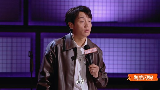 〈喜剧之王单口季3第三季〉第一期 % 完整版