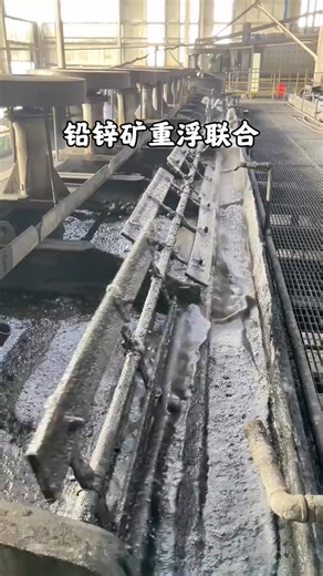 Akai Ball Mill on Instagram: "The core of zinc flotation is to activate sphalerite → depress gangue/pyrite → capture zinc minerals. The preferential flotation/bulk flotation flowsheet is commonly used, and the combination of gravity separation and flotation is more economical. # Flotation # Flotation machine # Gravity separation equipment # Lead-zinc ore"