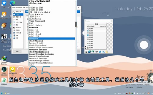 【true launch bar】任务栏美化/快速启动/桌面整理软件 设置介绍
