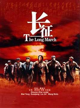 长征-高清完整版在线观看-电影网