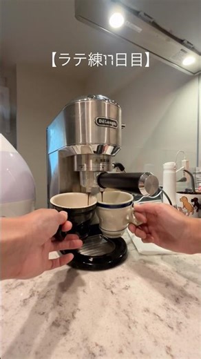 【ラテ練習17日目】コツなんてないです☺️デロンギの家庭用エスプレッソマシンでラテアート挑戦🔥#latteart