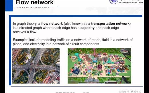 流网络 flow network 定义与性质