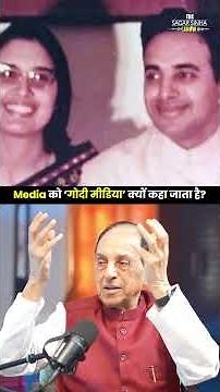 Media को गोदी Media क्यों कहा जाता हैं? | Sagar Sinha Podcast