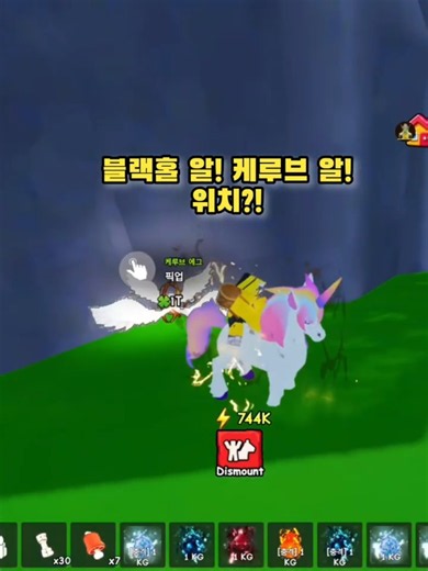 🔥펫 타기🚨🥚🦄🦘🐆 블랙홀 알, 케루브 알 나오는 위치 안내! 자세한 내용은 동영상 참고 바랍니다! Ride A Pet #Roblox #로블록스 #농장 #애완동물 #알 위치