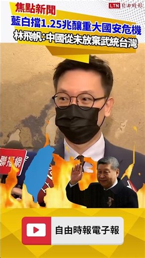 The US-led coalition's attempt to block 1.25 trillion NT dollars could trigger a major national s...