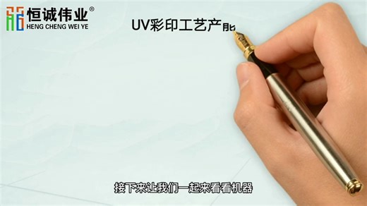 UV打印机常识，不了解的朋友，可以听一听哈