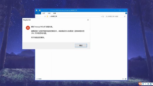 丢失eszip.dll,di32.dll丢失,一键修复