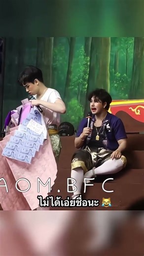 I didn't mention any names 😹 #LikaySornramNamPhet #BellEngklap #BellBa #BasArthit