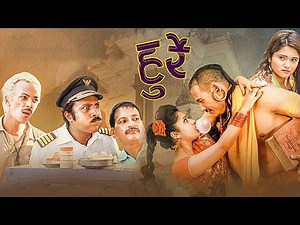 New Nepali Full Movie 2021 | HURRAY Ft. Anoop Bikram Shahi, Keki Adhikari, Bijay, Ankit, Rajaram