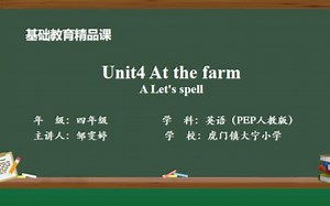 精品课：字母组合“or”的发音