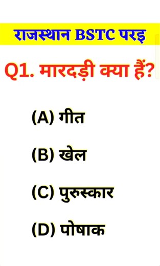 BSTC Online Classes 2026, BSTC 2026, BSTC 2026 Syllabus, BSTC 2026 Lakshya classes udaipur #BSTC 68