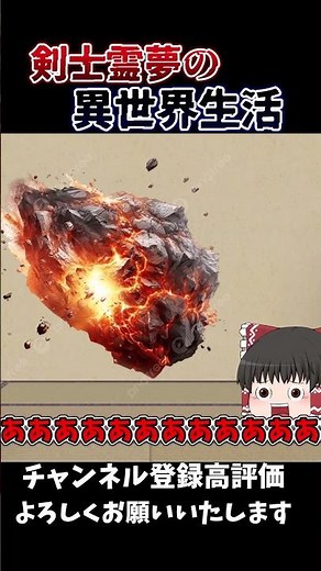 【マイクラ】Part1～剣士霊夢の異世界を救う物語～【ゆっくり実況】