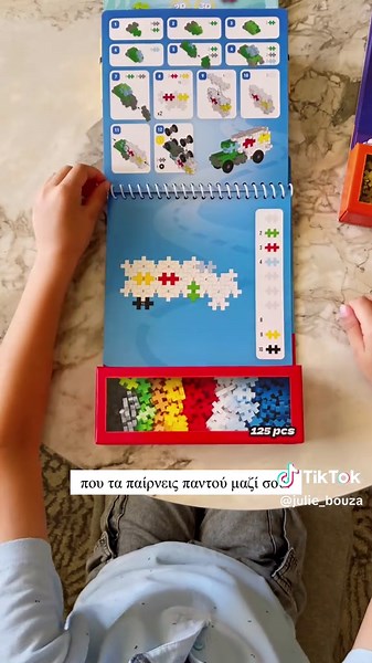 Δημιουργική Απασχόληση με Plus Plus Βιβλία