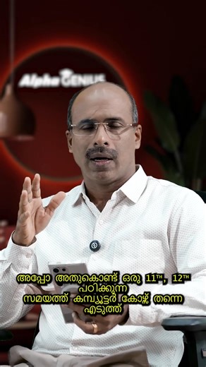 Why Computer Science Matters in 1 & 2 Education 💻📘 In today’s digital world, Computer Science is no longer optional—it’s essential. Studying Computer Science in 1 and 2 helps students build strong logical thinking, problem-solving skills, and a solid foundation in programming and technology. It opens doors to high-demand careers like engineering, data science, AI, cybersecurity, and software development. Early exposure also boosts confidence in competitive exams and prepares students for a tec