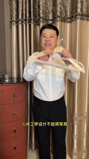 The flocking hanger used by the arranger, will you use it?