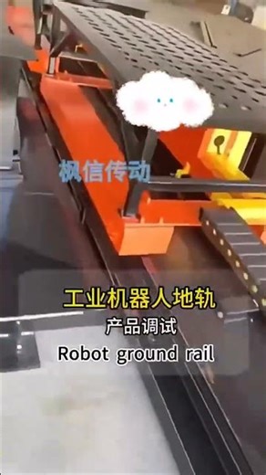 Install the ground rails for significantly increased production