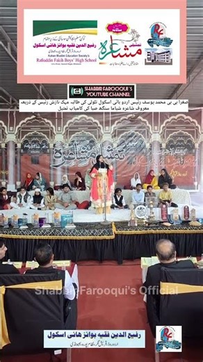 Tamseel of Shyama Singh Saba 22nd Tamseeli Mushaira of RFBHS | SHABBIR FAROOQUI | #urdupoetry #urdu