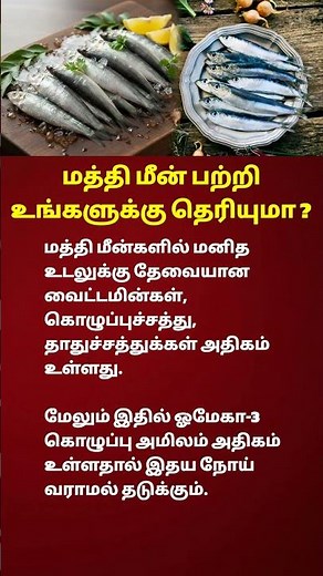 Eat This Fish for a Healthy Heart | Sardines (Mathi Meen) Benefits Explained!