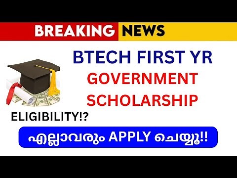 Government Scholarship for B.Tech First Year Students | Engineering Scholarships 2025 Update
