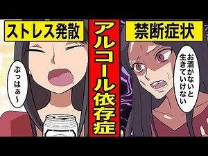 [Manga] The End of an Alcoholic Woman