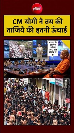 Syed Suhail | UP News | CM Yogi का Tajiya Height पर बड़ा निर्देश #shorts