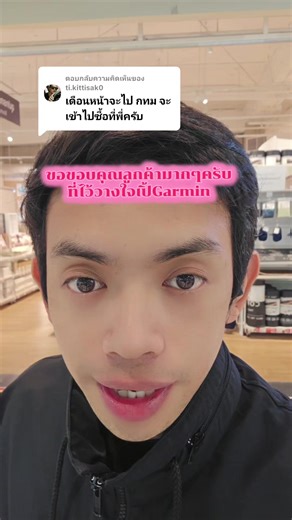 ตอบกลับ @ti.kittisak0 ​ต้องขอขอบคุณลูกค้าทุกๆท่านไม่ว่าจะใกล้หรือไกลที่เข้ามาใช้บริการมาให้ผมบริการนะครับยินดีให้บริการเสมอผมเปิ้ล Garmin product expert สาขาเดอะมอลล์ไลฟ์สโตร์บางกะปิยินดีให้บริการทุกๆท่านครับ #AppleGarmin #Productexpert #รีวิวแนะนำสินค้า