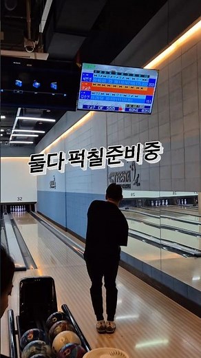 한게임에 퍼펙트게임이 두명 #볼링동영상 #볼링 #bowling #퍼펙트게임 #볼링대회 #투핸드 #투핸드볼링 #릴스 #릴스추천 #fyp #쇼츠 #쇼츠추천 #300 #장타
