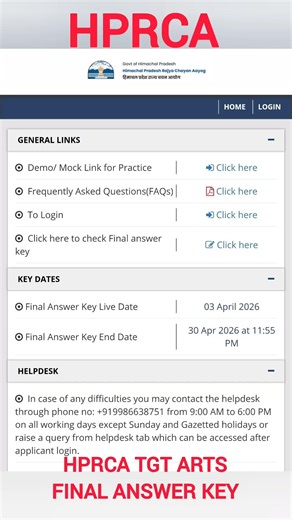 Final Anwser Key of HP TGT Arts Commission 2025 has released by HPRCA #hpgk #theconcept #viral