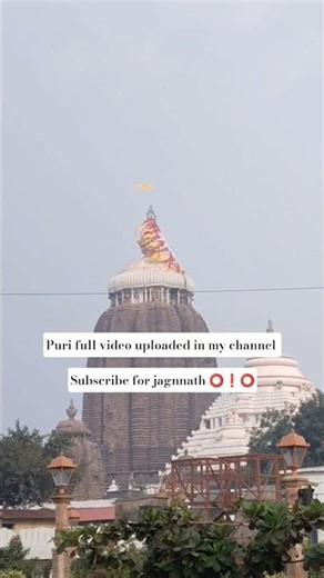 Jai Jagannath Puri⭕❗⭕ #jagannath #jagannathpuri #jagannathtemple #puri #travel #shorts #purivlogs