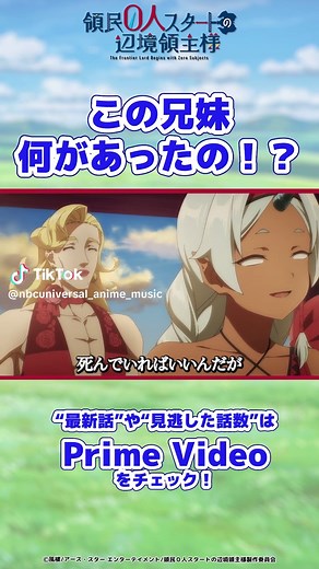 『#領民０人スタートの辺境領主様』第10話切り抜き アルナー cv.#若山詩音 ゾルグ cv.#熊谷健太郎 ▶2026年7月10日(金)よりTOKYO MX、MBS、BS朝日、AT-Xにて放送決定！ Prime Video にて地上波１週間先⾏・独占配信︕ ▶シリーズ累計250万部突破の人気作『領民０人スタートの辺境領主様』（原作:⾵楼、イラスト:キンタ（ アース・スターノベル/アース・スター エンターテイメント刊)、コミカライズ:ユンボ）が、待望のTVアニメ化！番組オープニング・テーマは#CROWNHEAD の「Wonder」エンディング・テーマは#花耶の「星降る夜の約束」に決定！！▶アニメ公式サイト：https://ryomin0-anime.com ▶アニメ公式X：https://x.com/ryomin0_anime ▶ディアス：#松田健一郎／アルナー：#若山詩音／クラウス：#坂泰斗／セナイ：#伊藤美来／アイハン：#白石晴香／エルダン：#福山潤／フランシス：#安田陸矢／フランソワ：#阿保まりあ／モール：#くじら／ディアーネ：#日笠陽子／エイマ：#東山奈央／カニス：#津田美波／リ