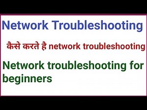 network troubleshooting in hindi