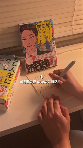 積読本を整理していく動画🧹📚 #読書