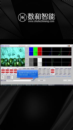 本软件是一款 完全免费 的颜色分析工具，用于两种颜色的比较。用于科研，学习，测试等!