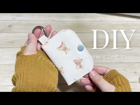 DIY☆面倒な裏返しや端処理がいらない！見やすい小窓付きの便利小物／Clear window card case