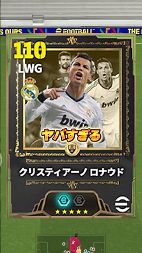 8月中旬に大型アップデートが確定！イーフト2026が遂にくる！ #efootball #イーフト #イーフットボール #ウイイレ