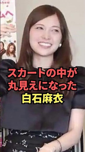 Mai Shiraishi's skirt was visible