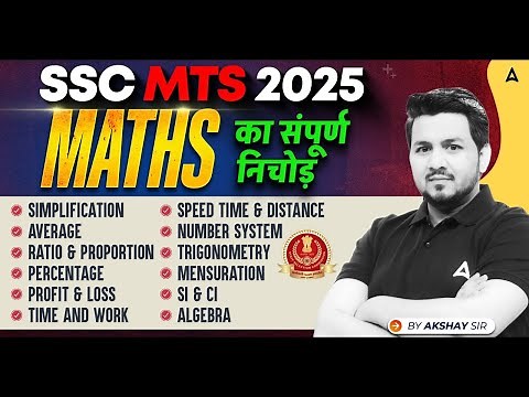 SSC MTS Maths Classes 2025 | SSC MTS Maths Important Questions | Maths By Akshay Sir