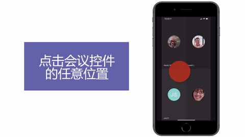 在 Microsoft Teams 中加入会议