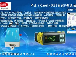 carel参数设置说明书