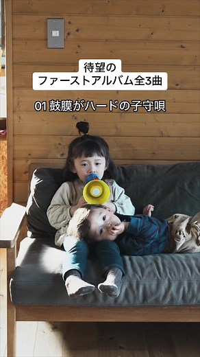 みんなはどの曲が好き？ #赤ちゃん #赤ちゃんのいる生活 #赤ちゃんおもしろ動画 #歌ってみた