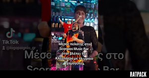 Scorpios Music Bar: Πώς έγινε το απόλυτο success story του ελληνικού ίντερνετ;