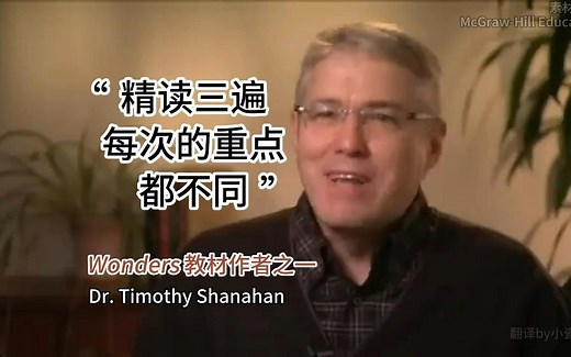 Wonders教材作者说，精读文本三遍应该这样做...