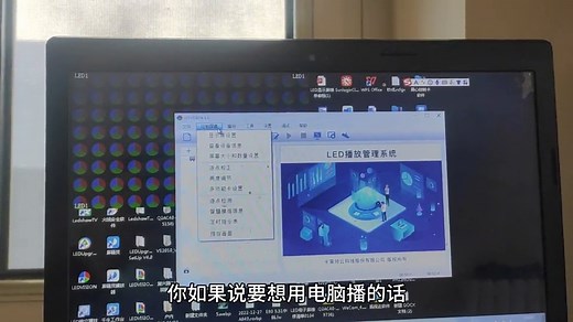 电脑同步LED大屏如何使用软件播放视频，图片，和文字？