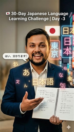 3/30 Days Japanese Language Learning Challenge 🇯🇵🎓#japanese #languagelearning #nihongo #challenges
