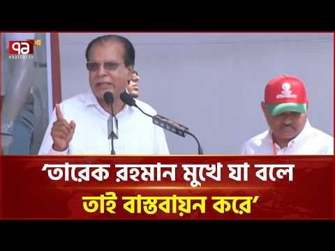 প্রধানমন্ত্রী তারেক রহমান আসবে লোকজন বিশ্বাস করেনি: ত্রাণ মন্ত্রী | Asadul Habib Dulu | Ekattor TV
